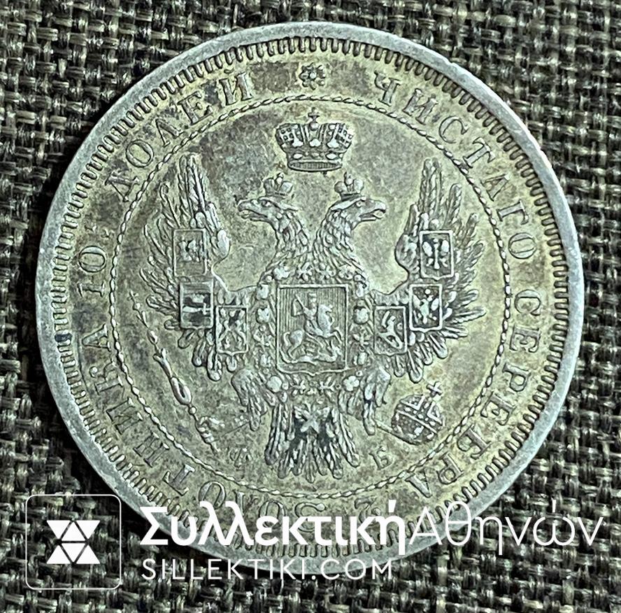 ΡΩΣΙΑ 1/2 Ρούβλι 1822 Σπάνιο AU